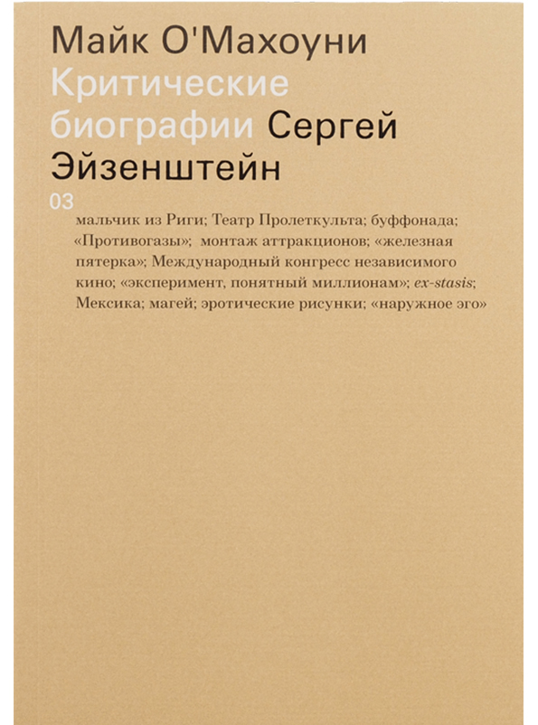 Биографии