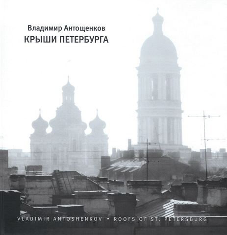 О Петербурге